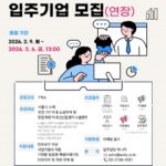서울소셜벤처허브, 사회문제 해결 이끌 소셜벤처 모집… 7개 기업 선발