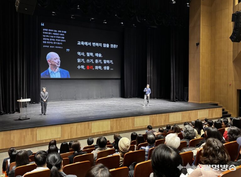 광명시, AI 시대 교육의 본질 묻다… ‘제1회 삶공감콘서트’ 성황리 개최